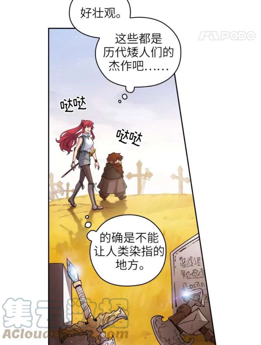 阿多尼斯108.神之遗物