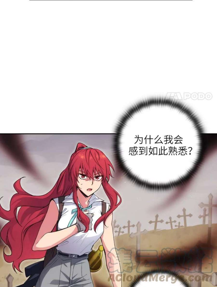 阿多尼斯108.神之遗物