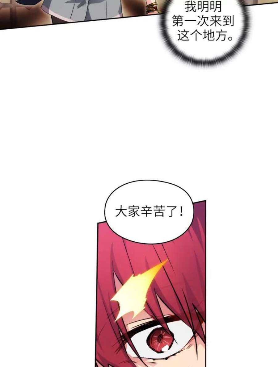 阿多尼斯108.神之遗物