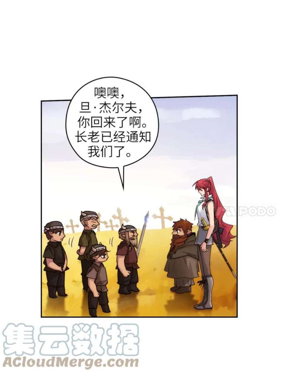 阿多尼斯108.神之遗物