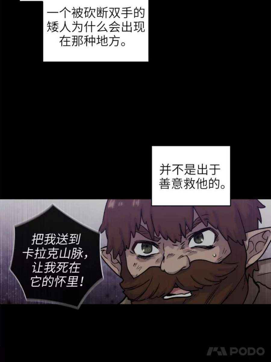 阿多尼斯108.神之遗物