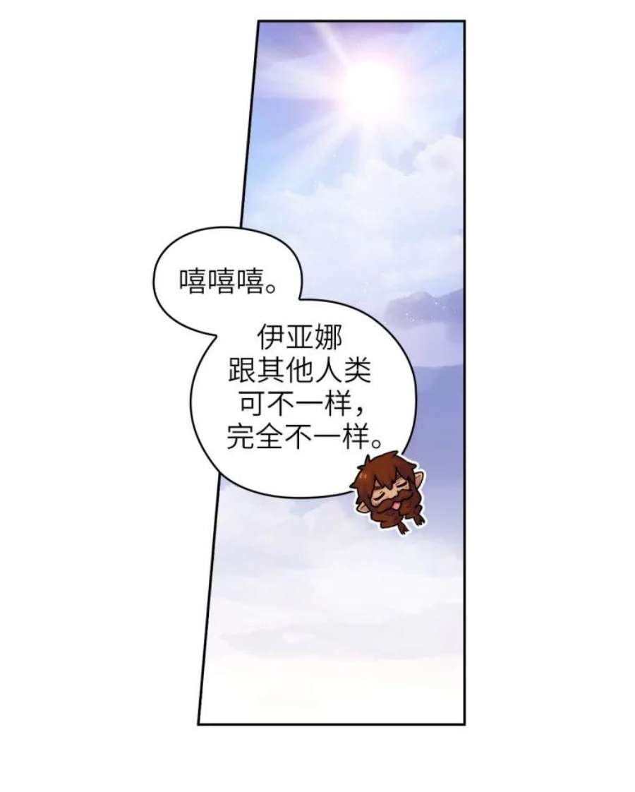 阿多尼斯108.神之遗物