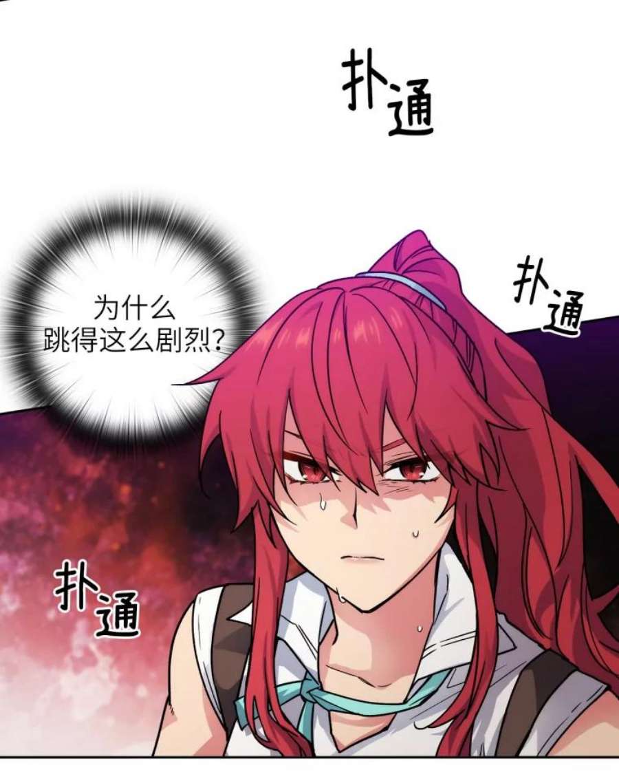 阿多尼斯108.神之遗物