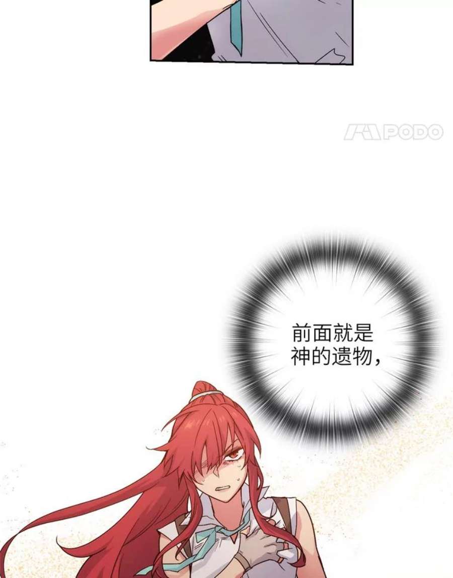 阿多尼斯108.神之遗物