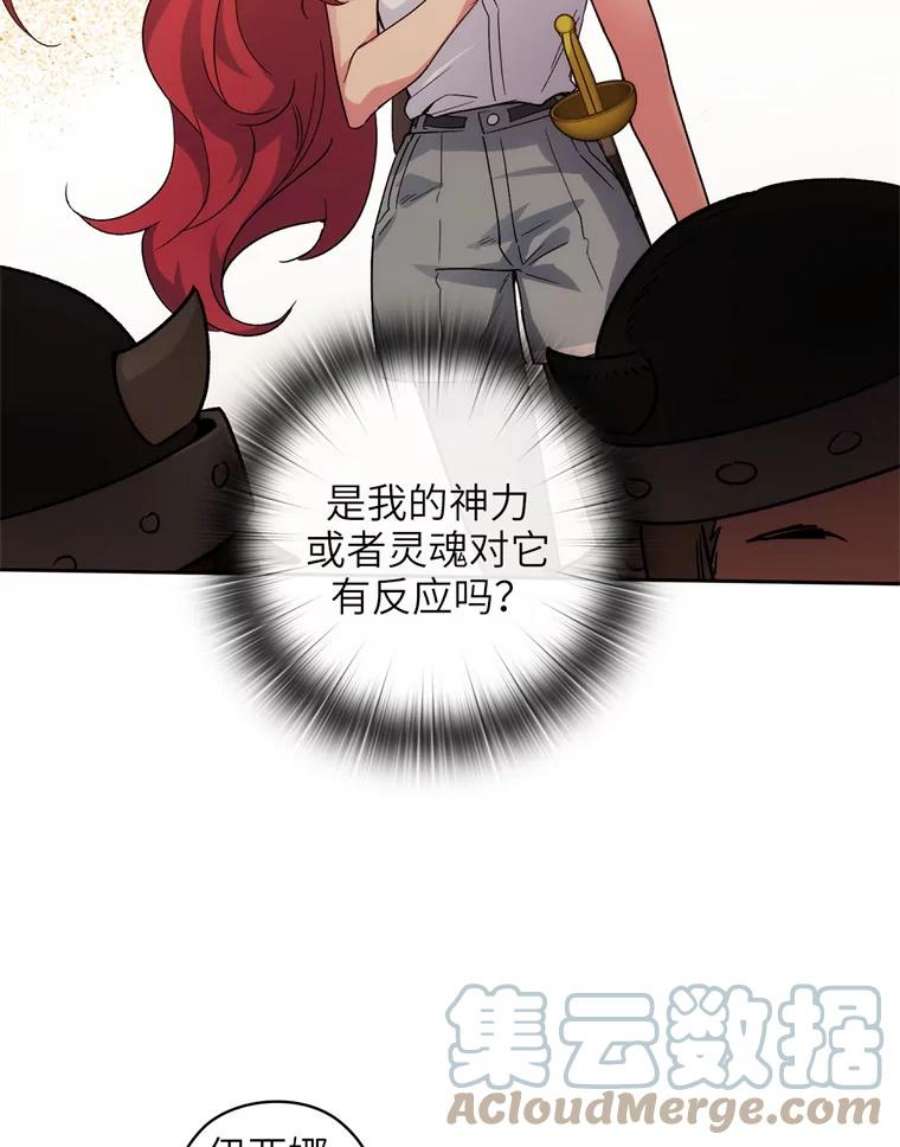 阿多尼斯108.神之遗物