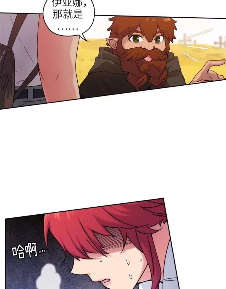 阿多尼斯108.神之遗物