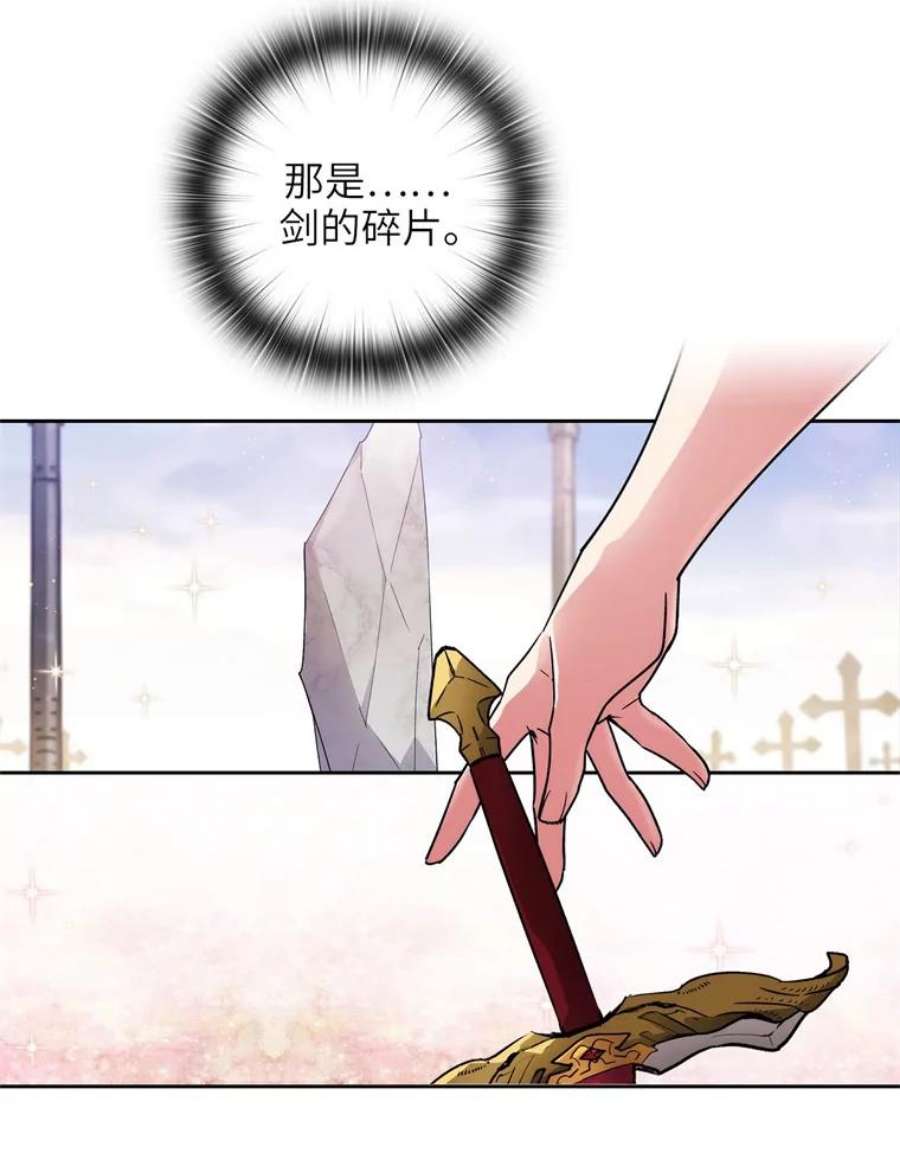 阿多尼斯108.神之遗物