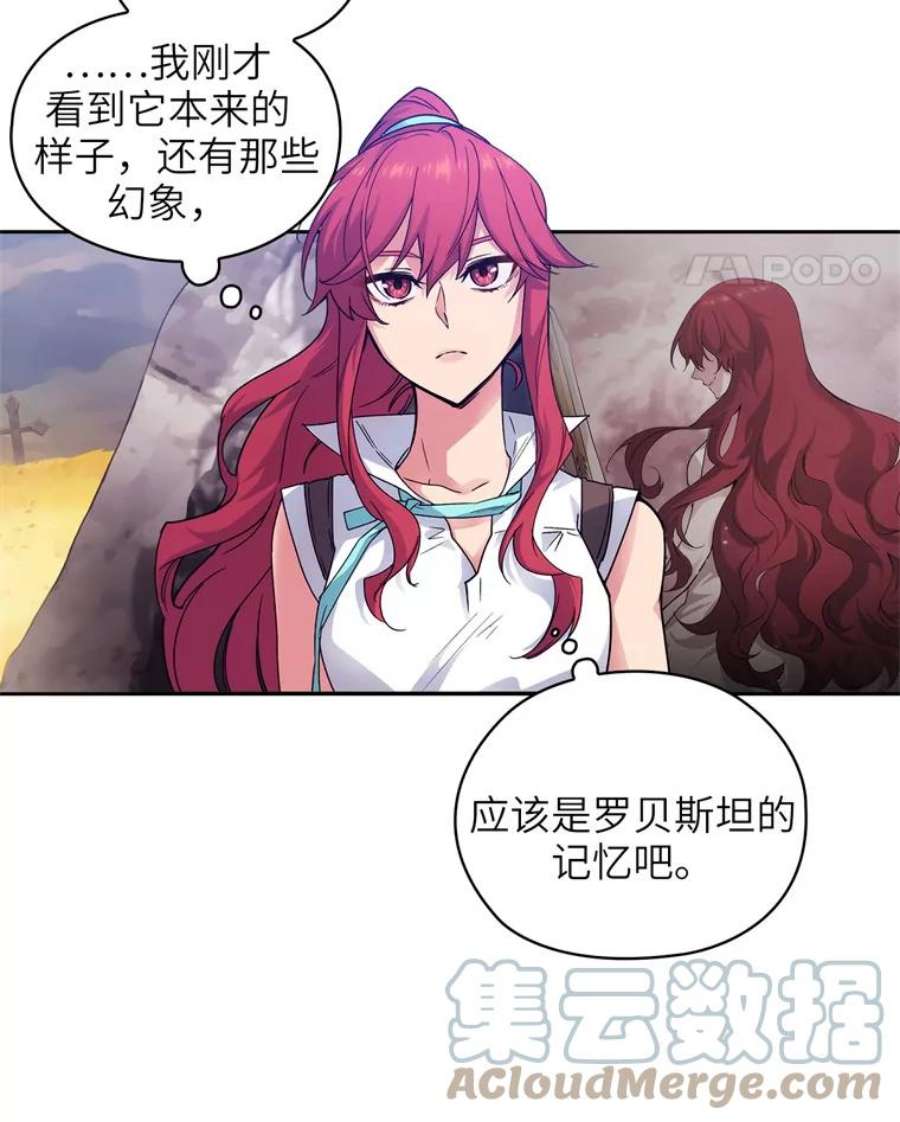 阿多尼斯109.遗物的记忆