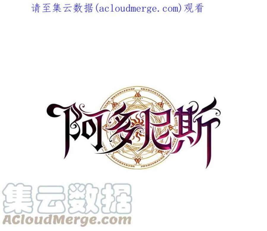 阿多尼斯110.最强之剑