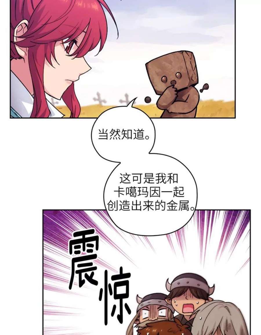 阿多尼斯110.最强之剑