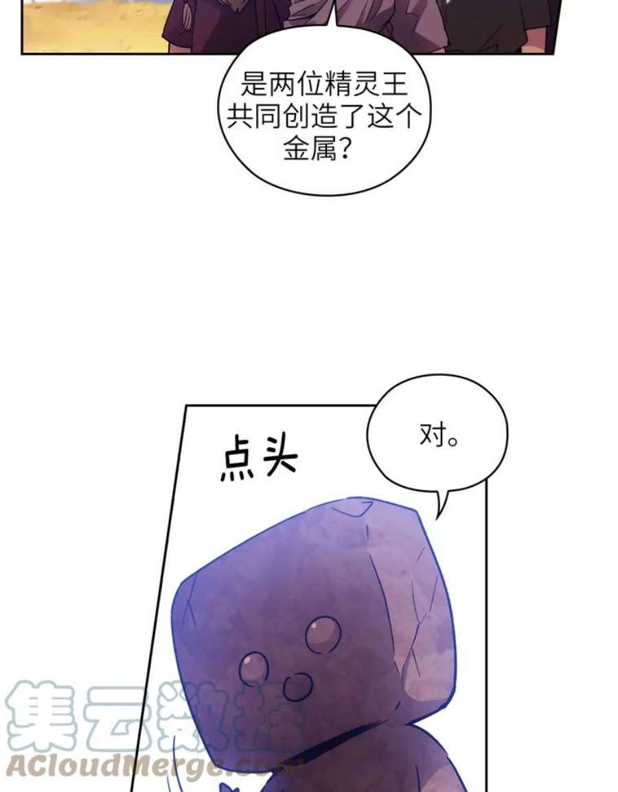 阿多尼斯110.最强之剑