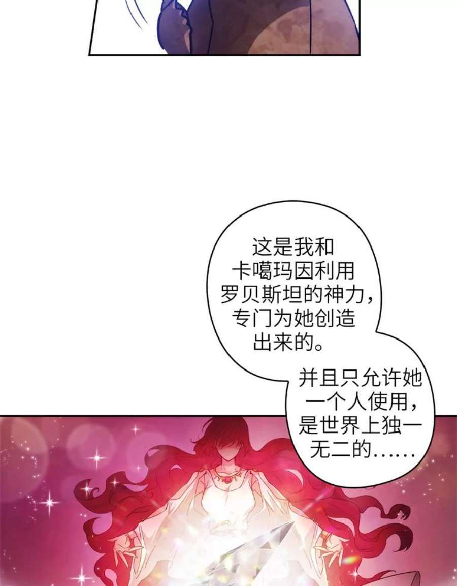 阿多尼斯110.最强之剑