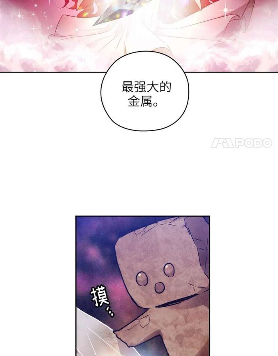阿多尼斯110.最强之剑