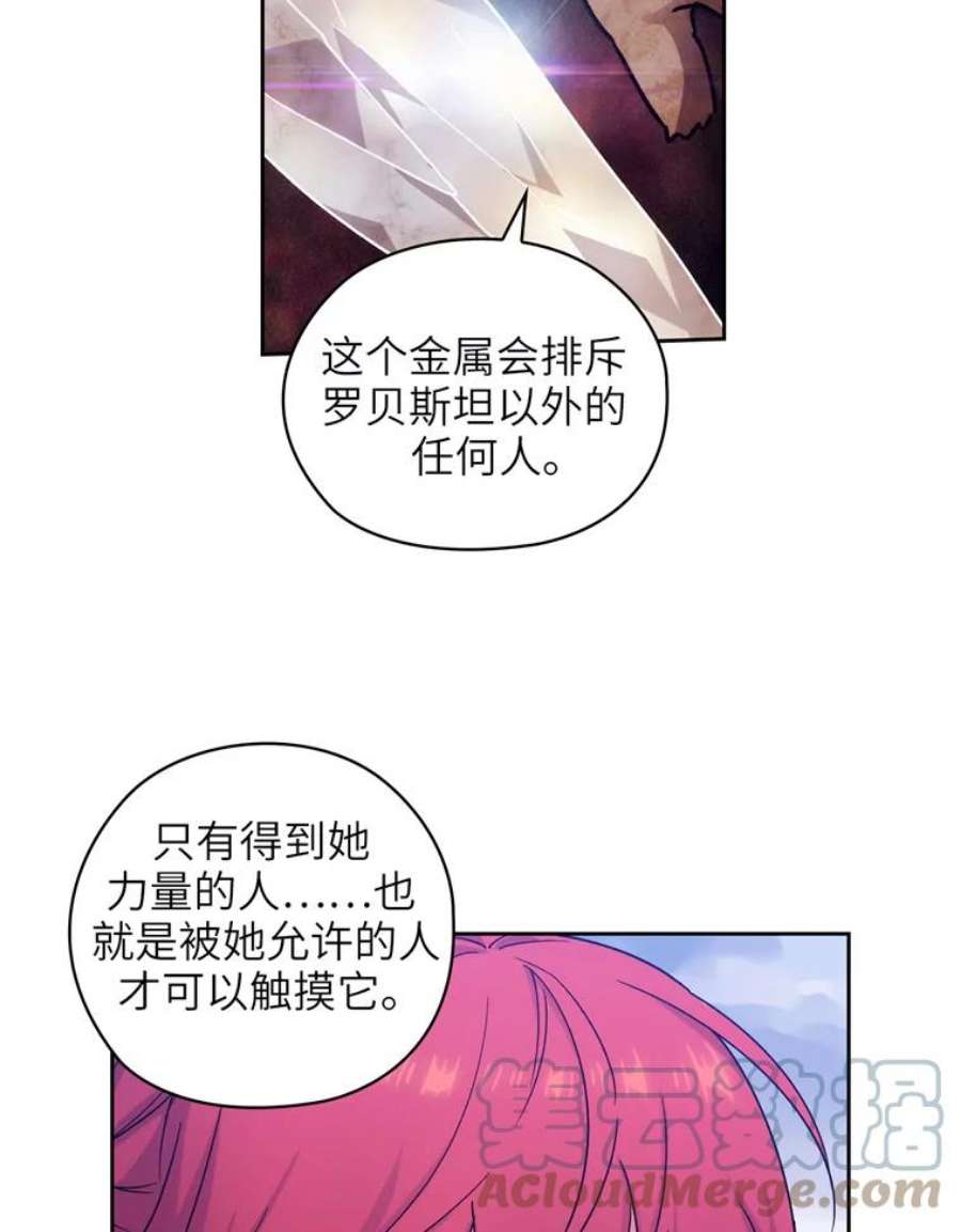 阿多尼斯110.最强之剑