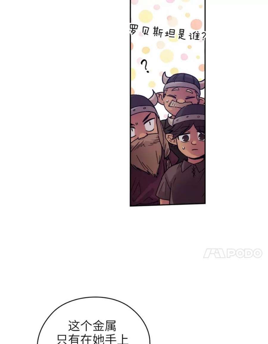 阿多尼斯110.最强之剑