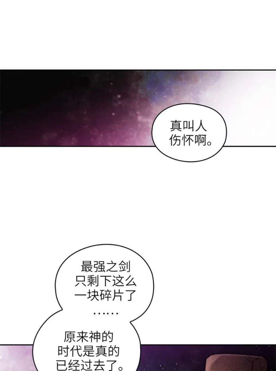 阿多尼斯110.最强之剑