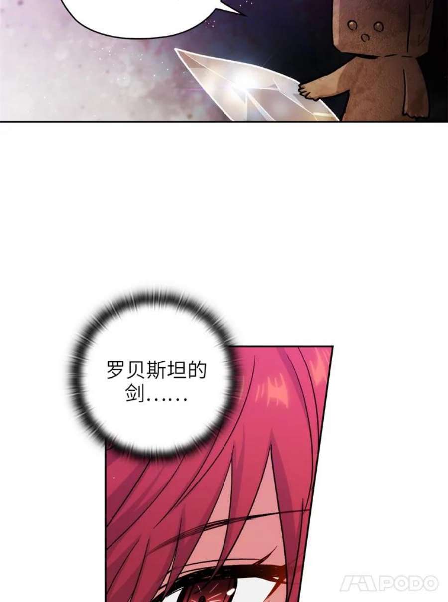 阿多尼斯110.最强之剑