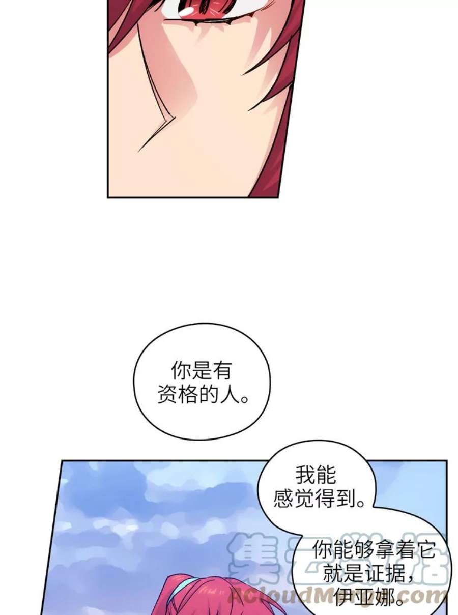 阿多尼斯110.最强之剑