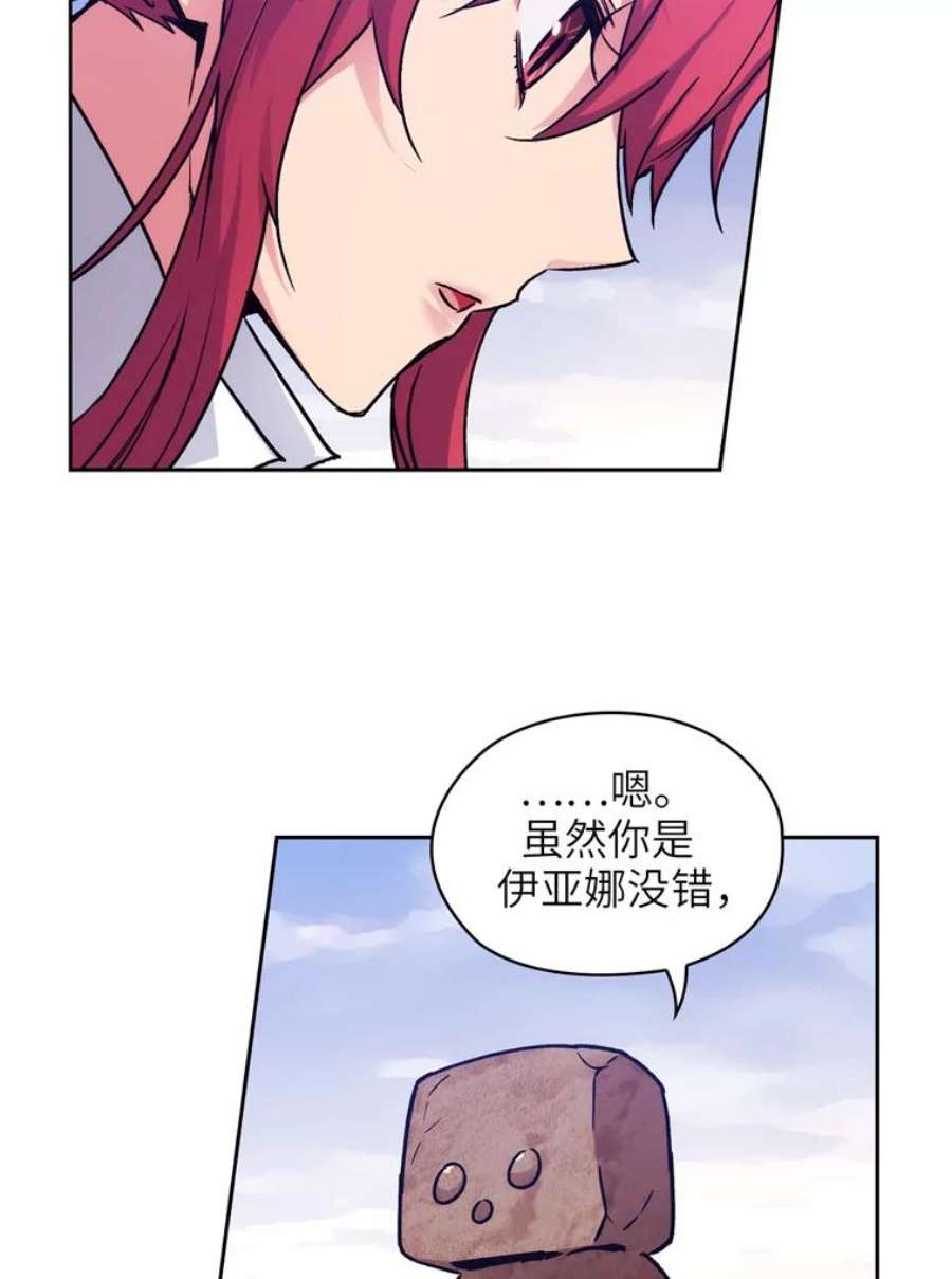 阿多尼斯110.最强之剑