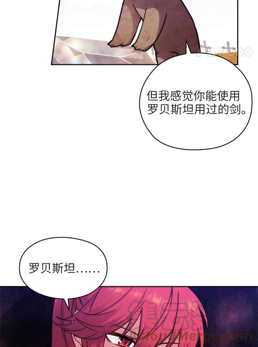 阿多尼斯110.最强之剑