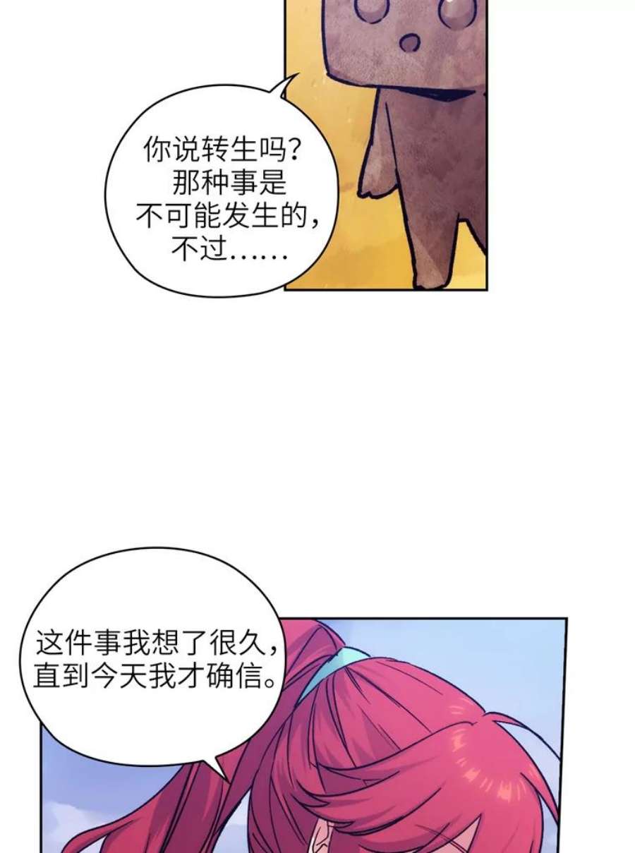 阿多尼斯110.最强之剑