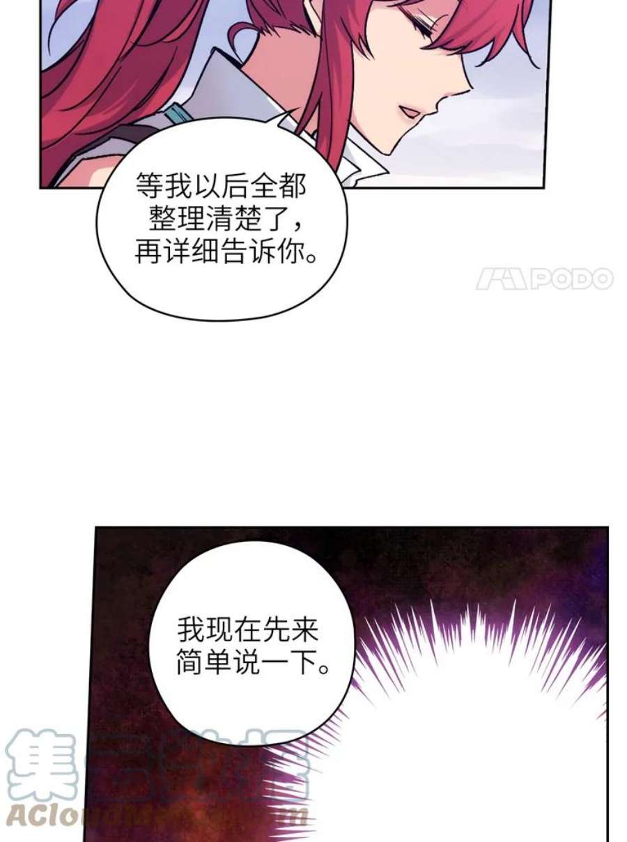 阿多尼斯110.最强之剑