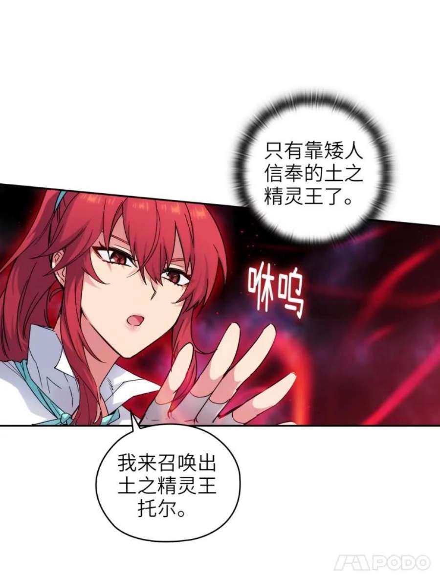 阿多尼斯110.最强之剑