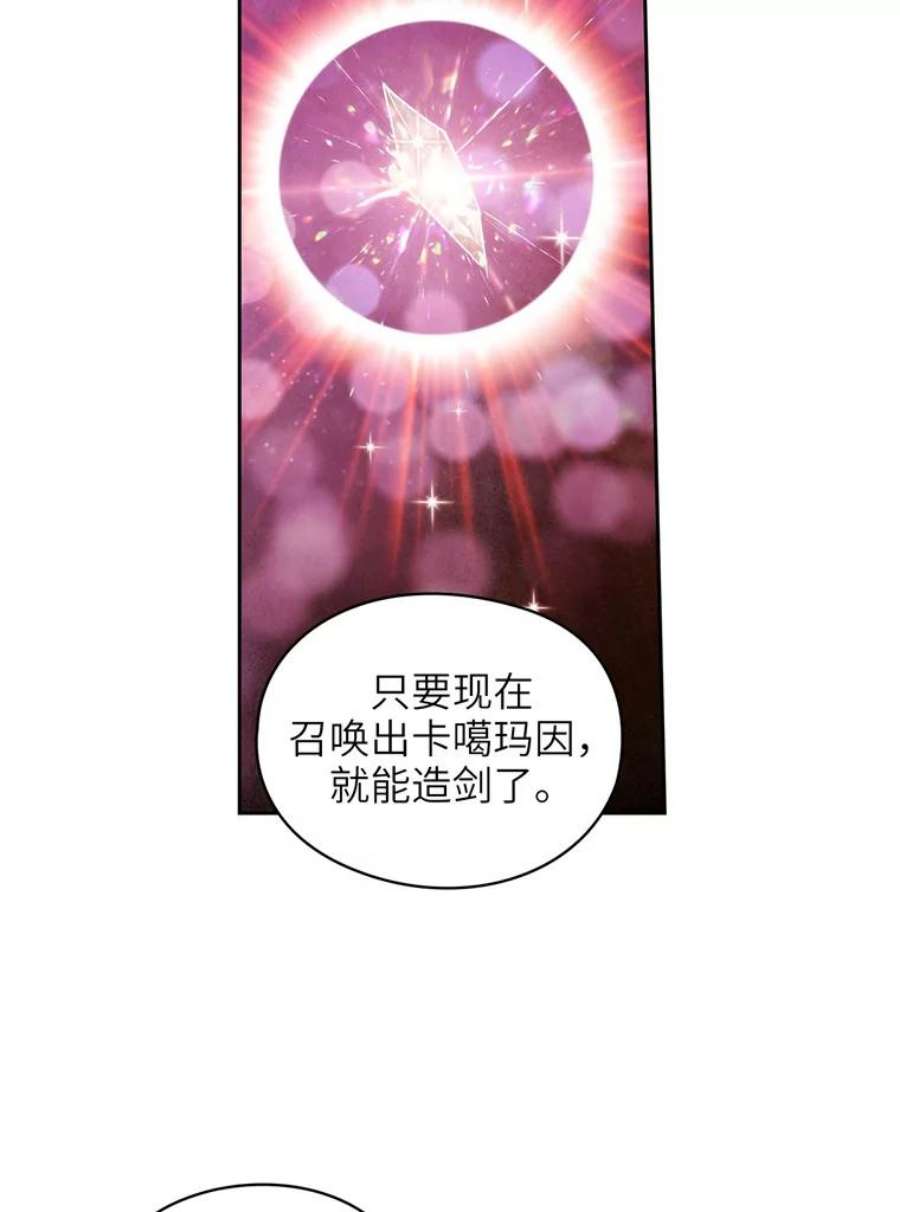 阿多尼斯110.最强之剑