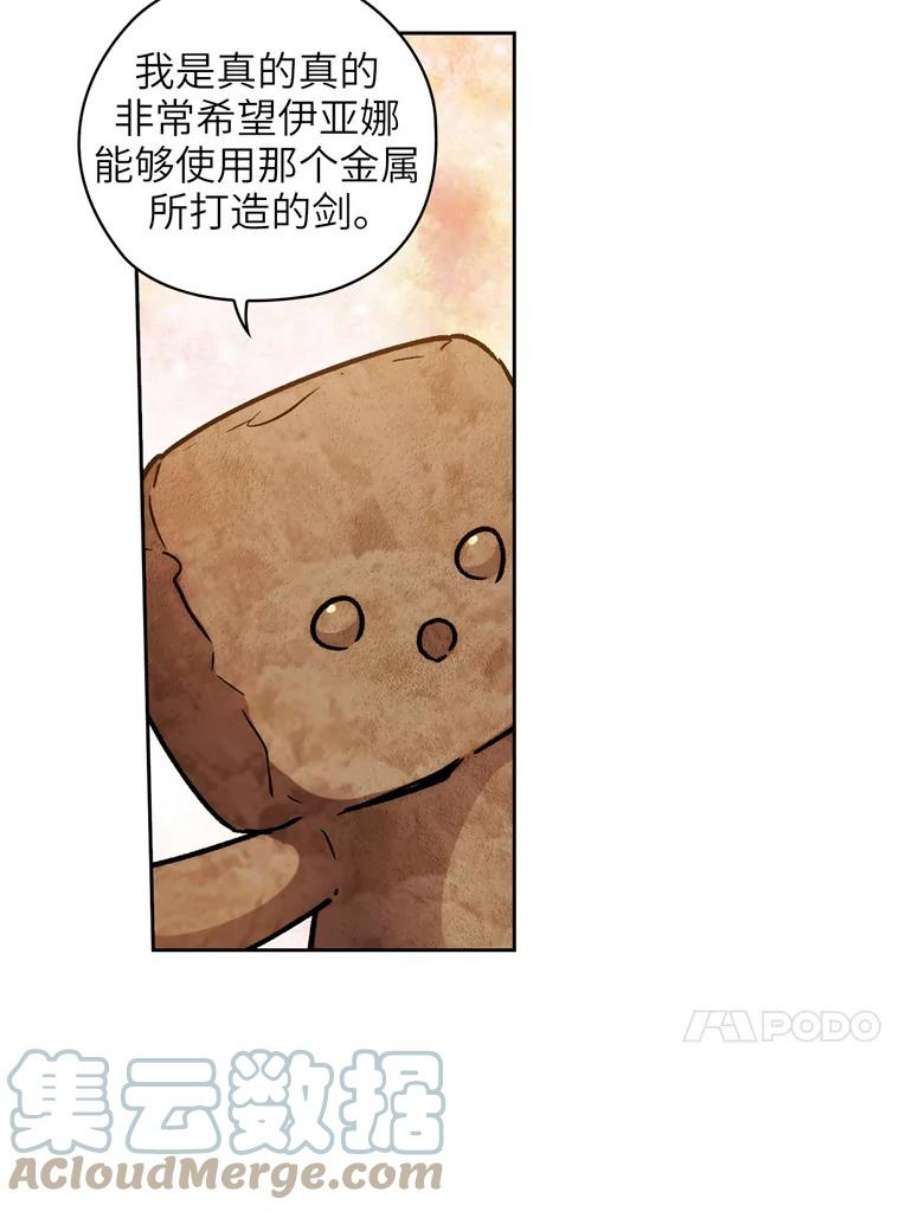 阿多尼斯110.最强之剑