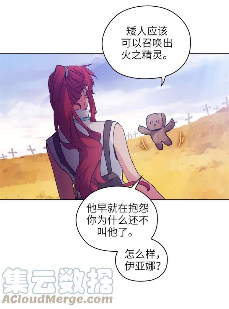 阿多尼斯110.最强之剑