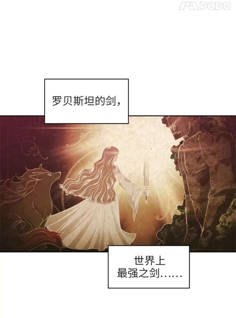 阿多尼斯110.最强之剑