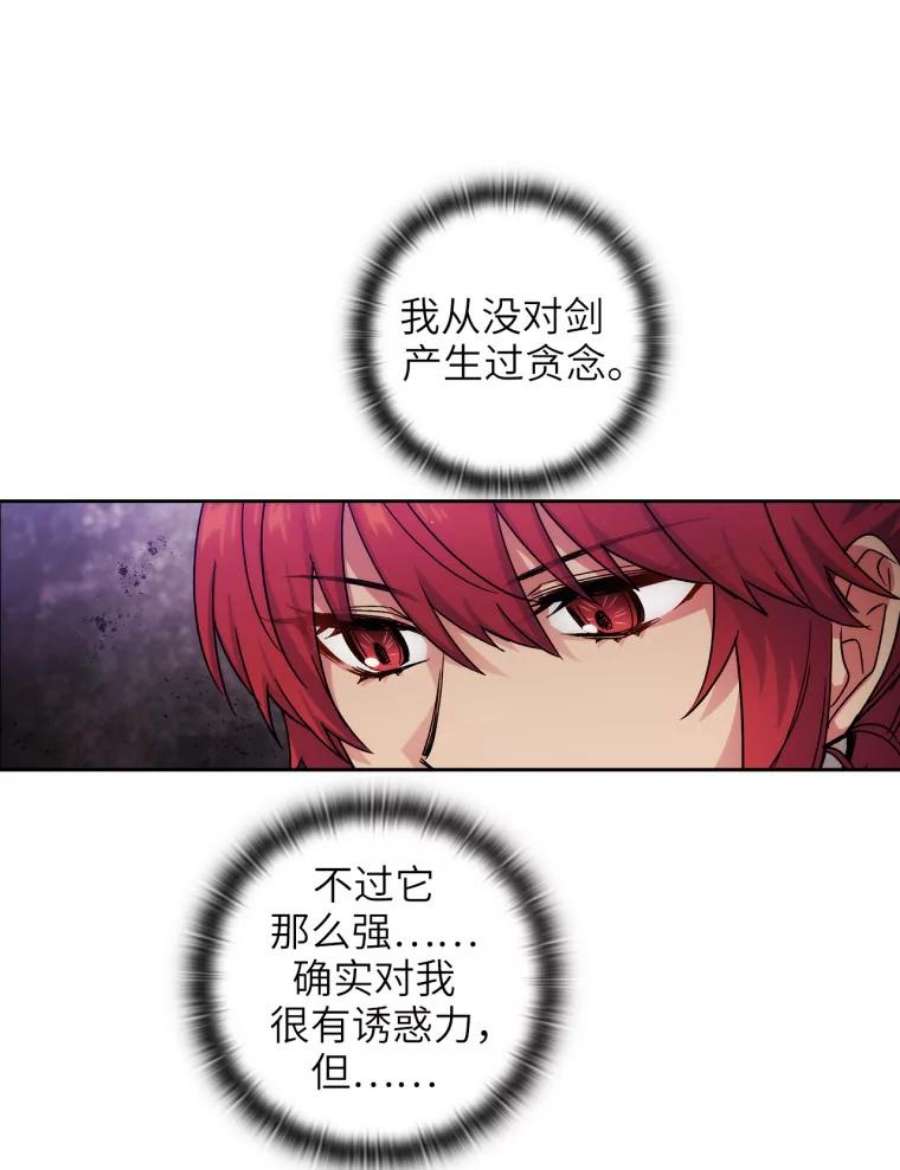 阿多尼斯110.最强之剑