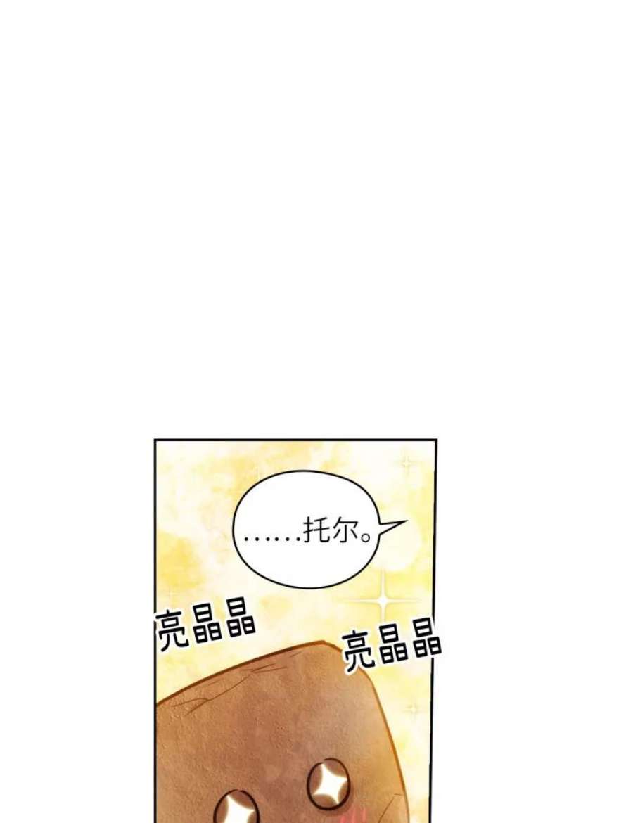 阿多尼斯110.最强之剑