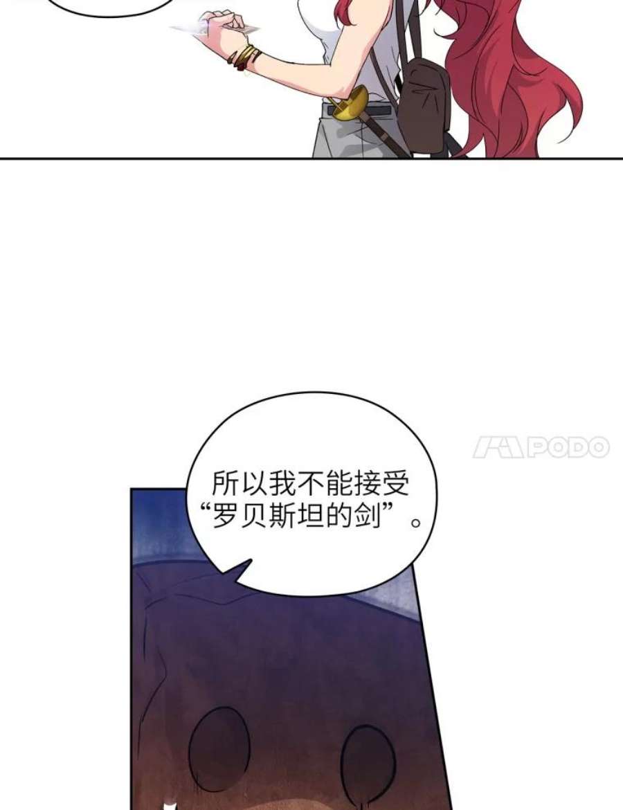 阿多尼斯110.最强之剑
