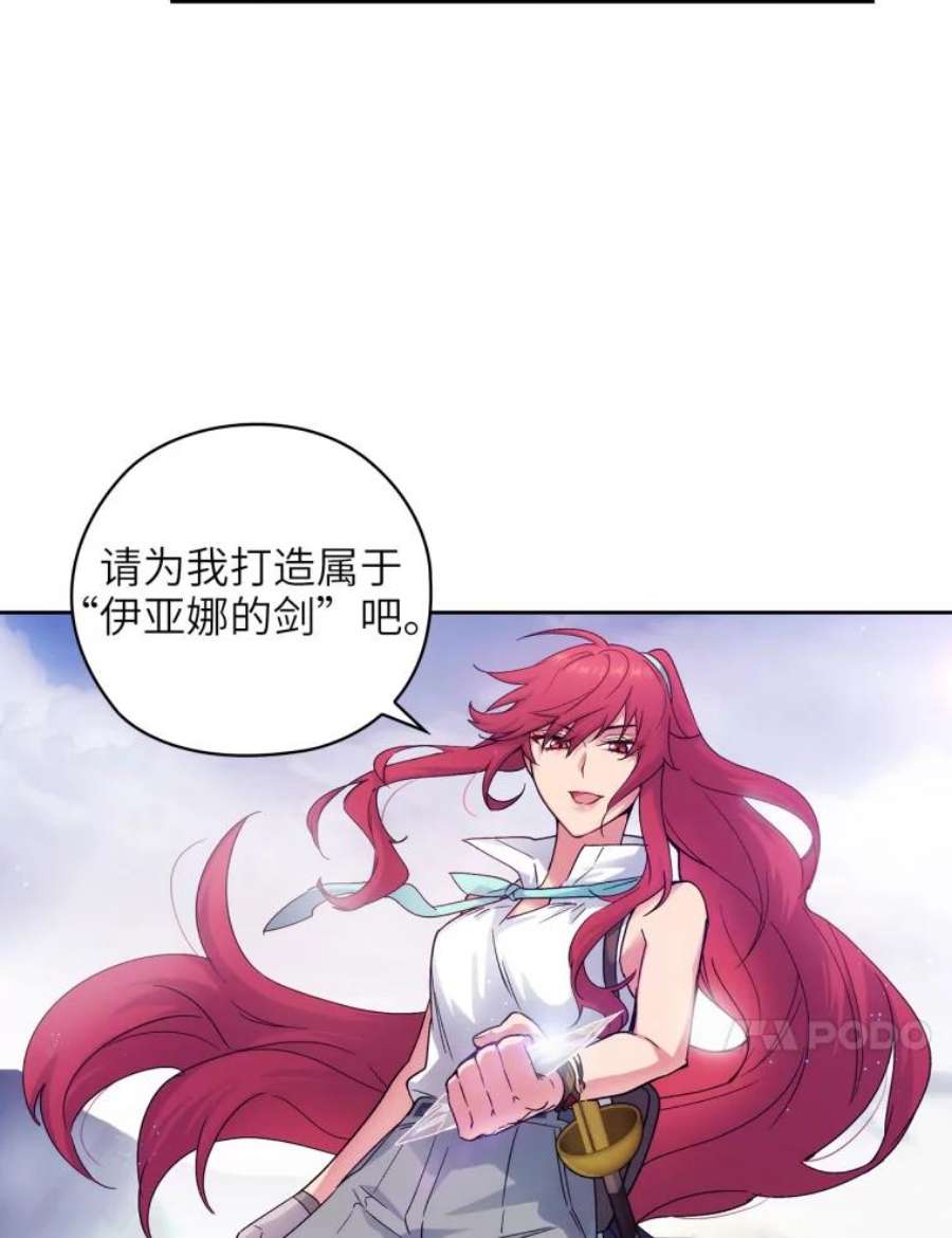 阿多尼斯110.最强之剑