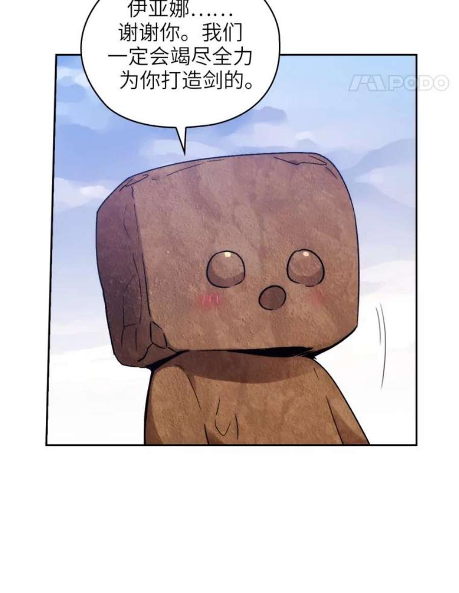 阿多尼斯110.最强之剑