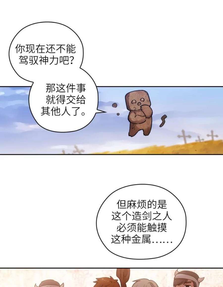 阿多尼斯110.最强之剑