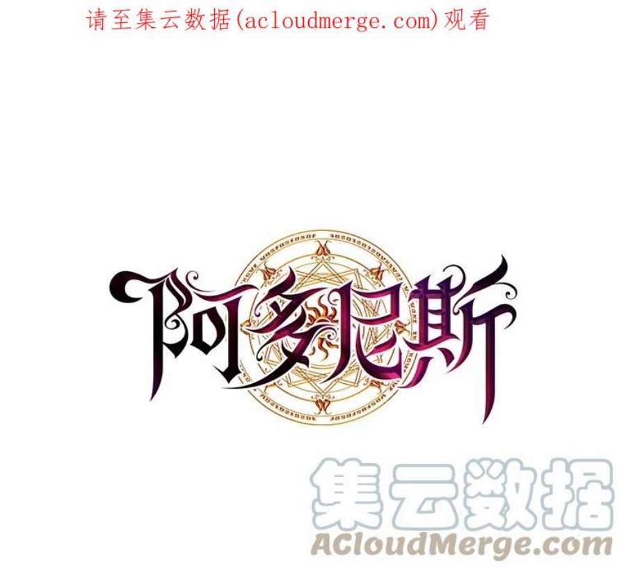 阿多尼斯111.红色神明