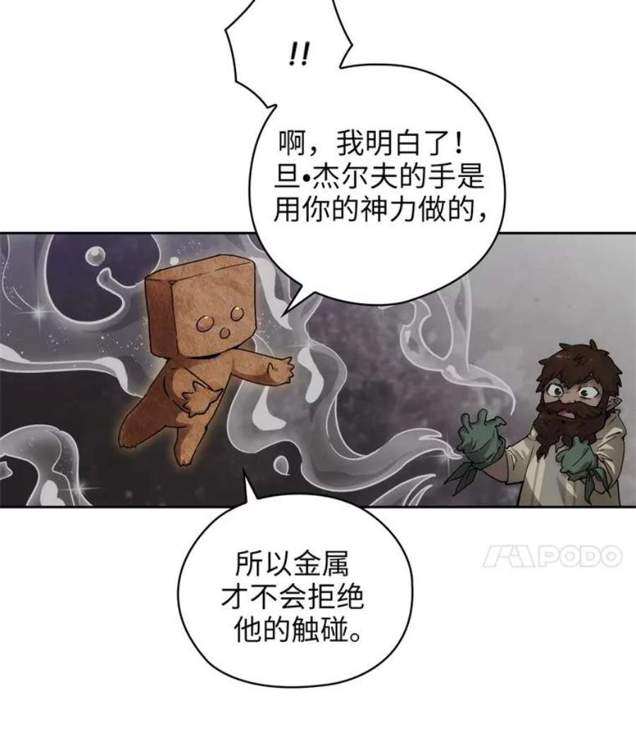 阿多尼斯111.红色神明