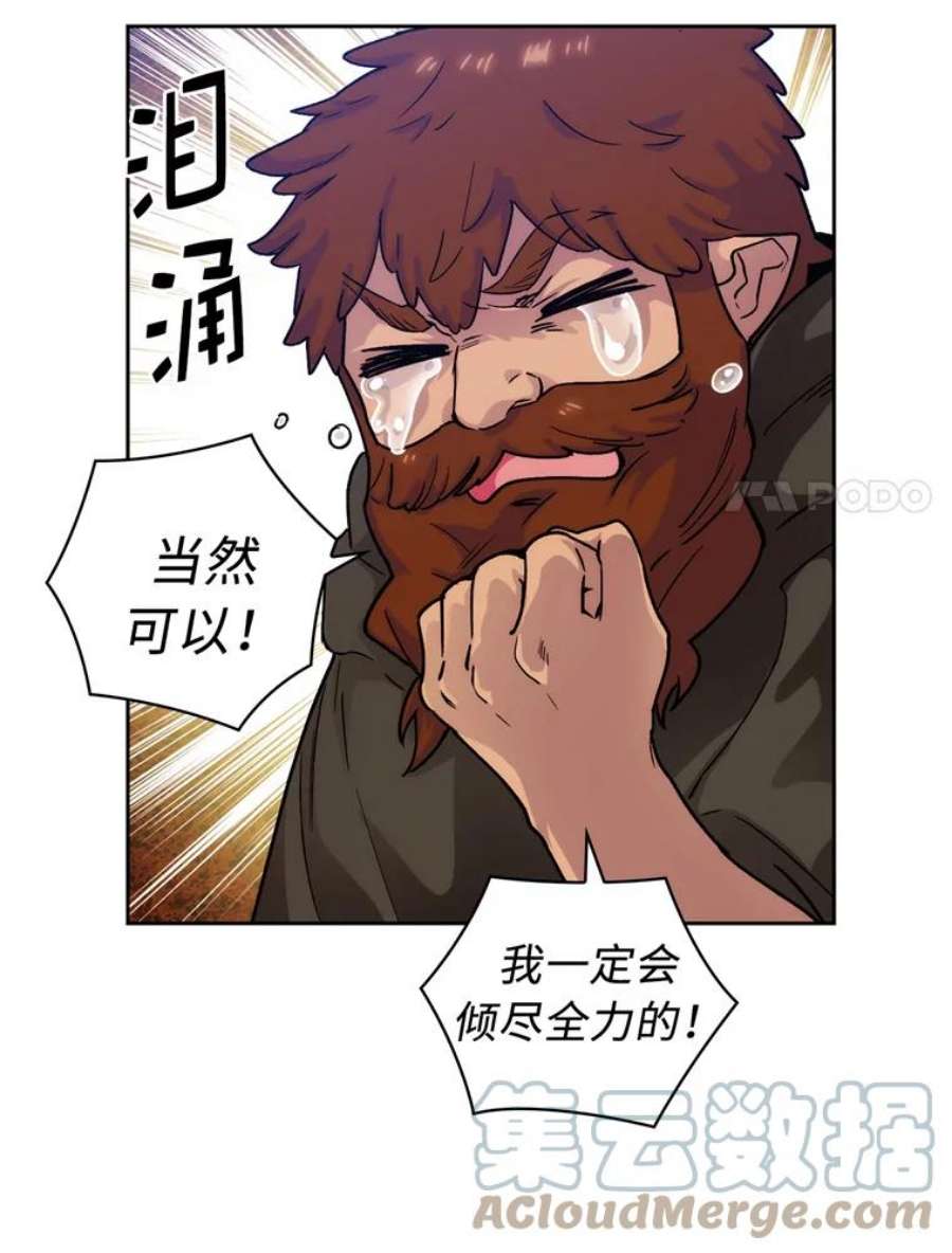 阿多尼斯111.红色神明