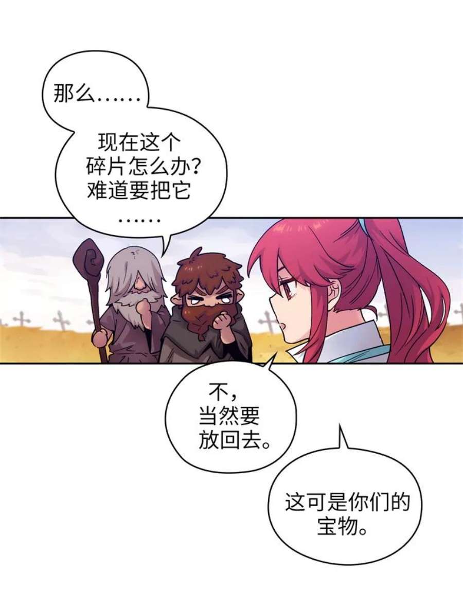 阿多尼斯111.红色神明