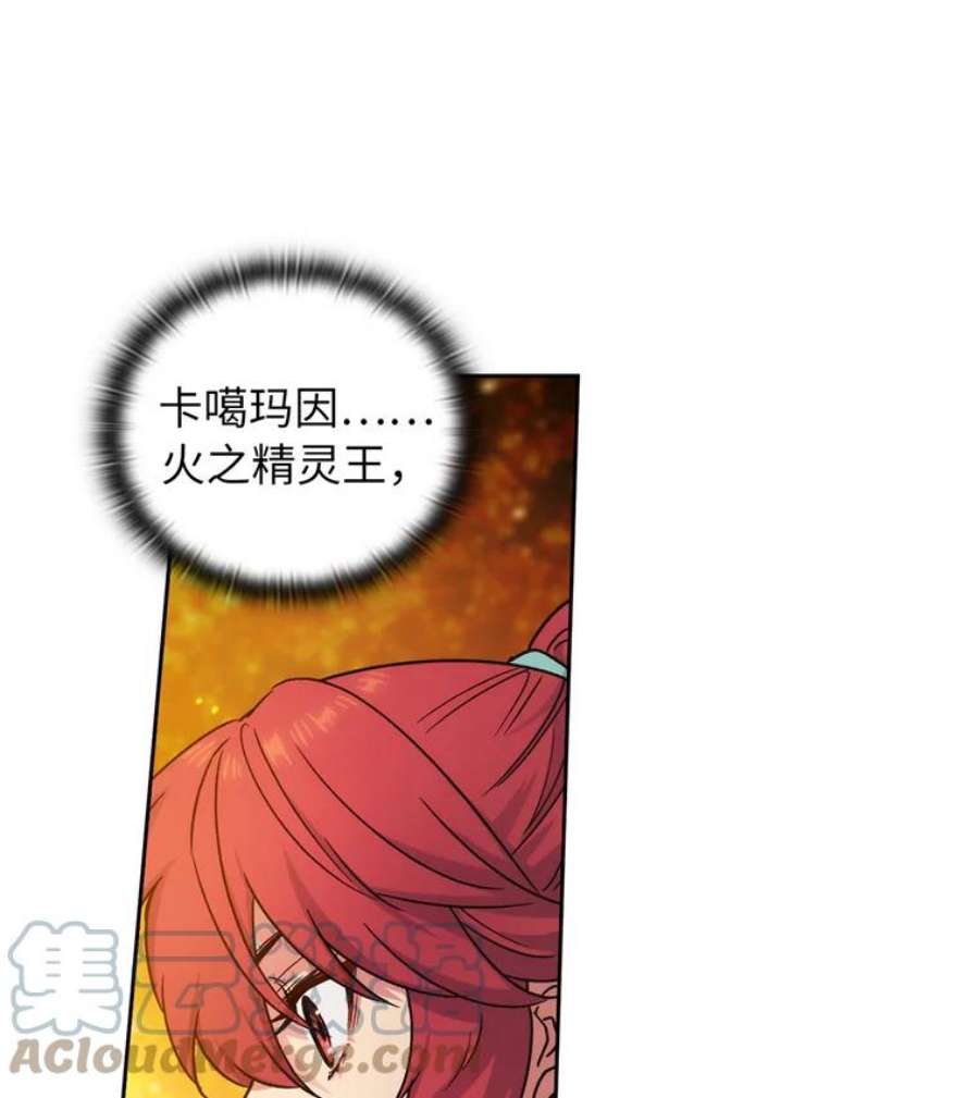 阿多尼斯111.红色神明