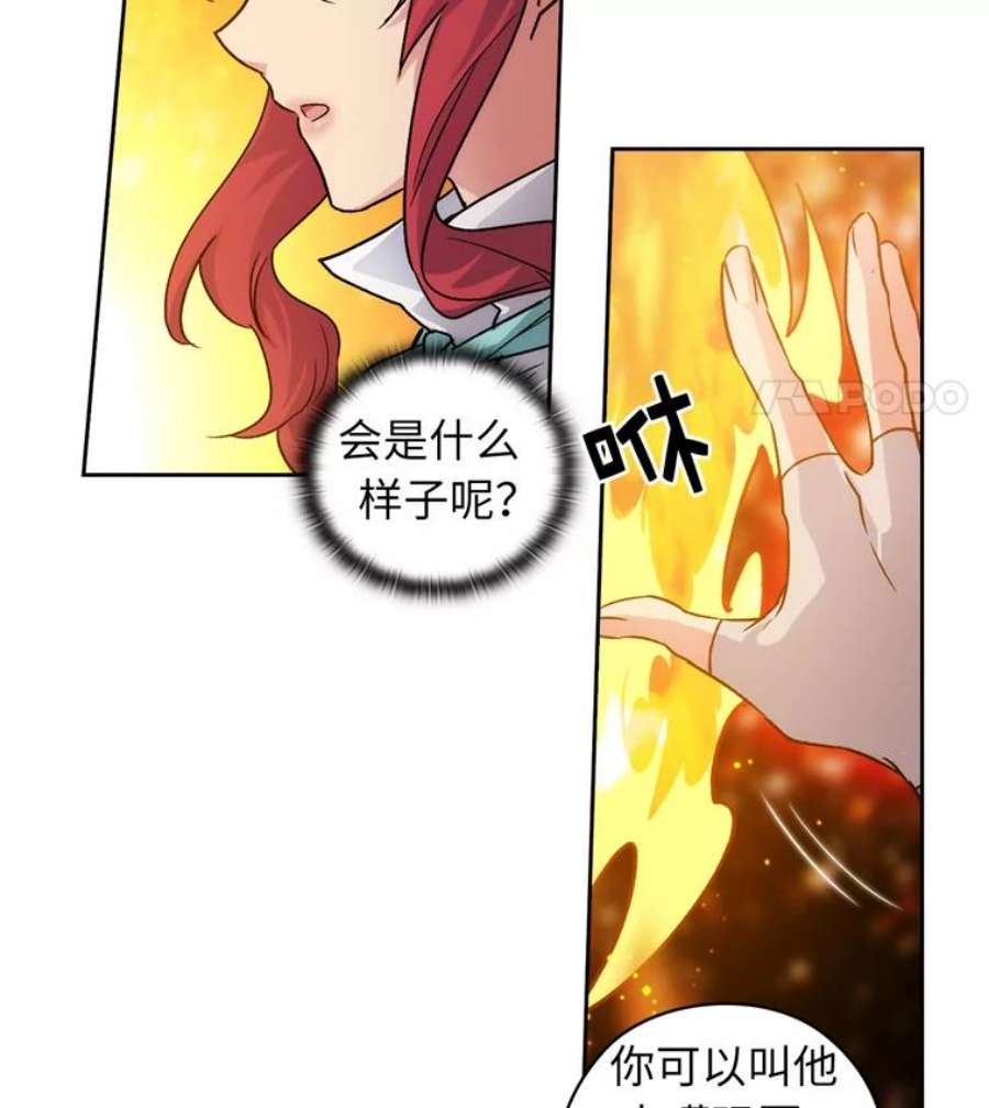 阿多尼斯111.红色神明