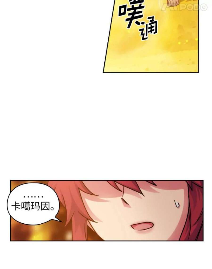 阿多尼斯111.红色神明