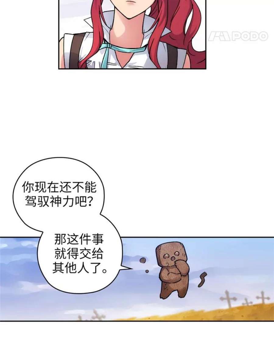 阿多尼斯111.红色神明