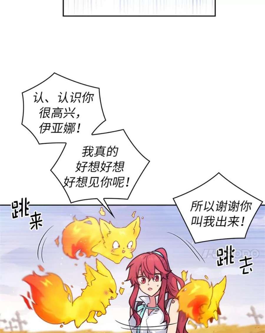 阿多尼斯111.红色神明