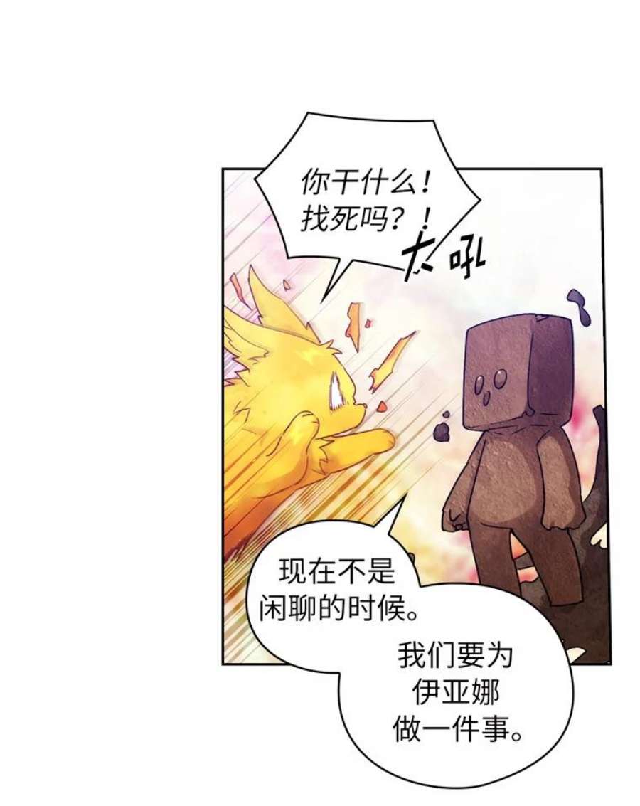 阿多尼斯111.红色神明