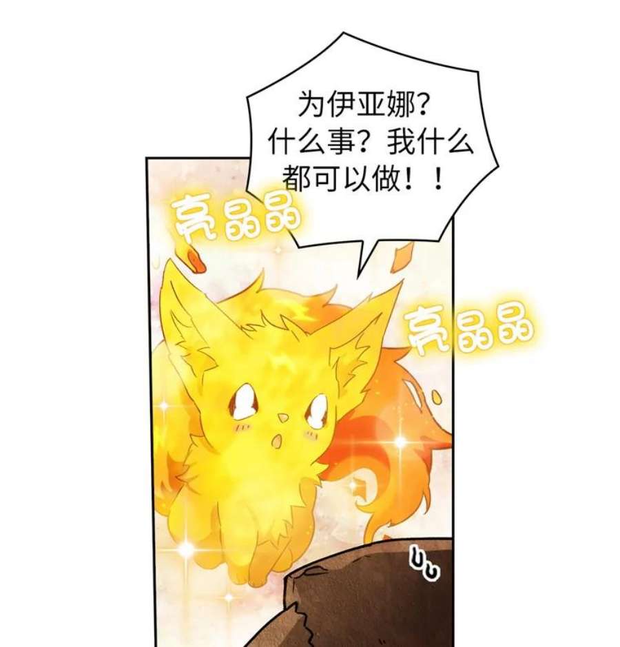 阿多尼斯111.红色神明
