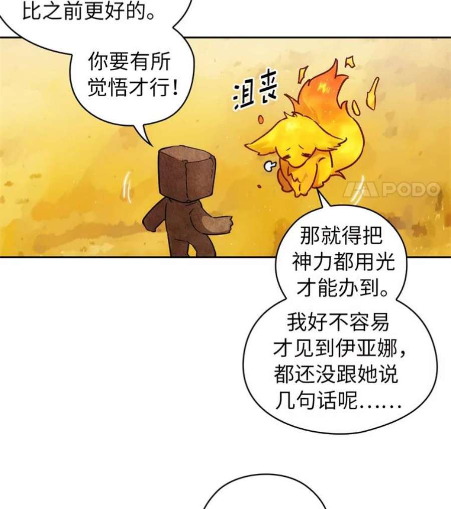 阿多尼斯111.红色神明