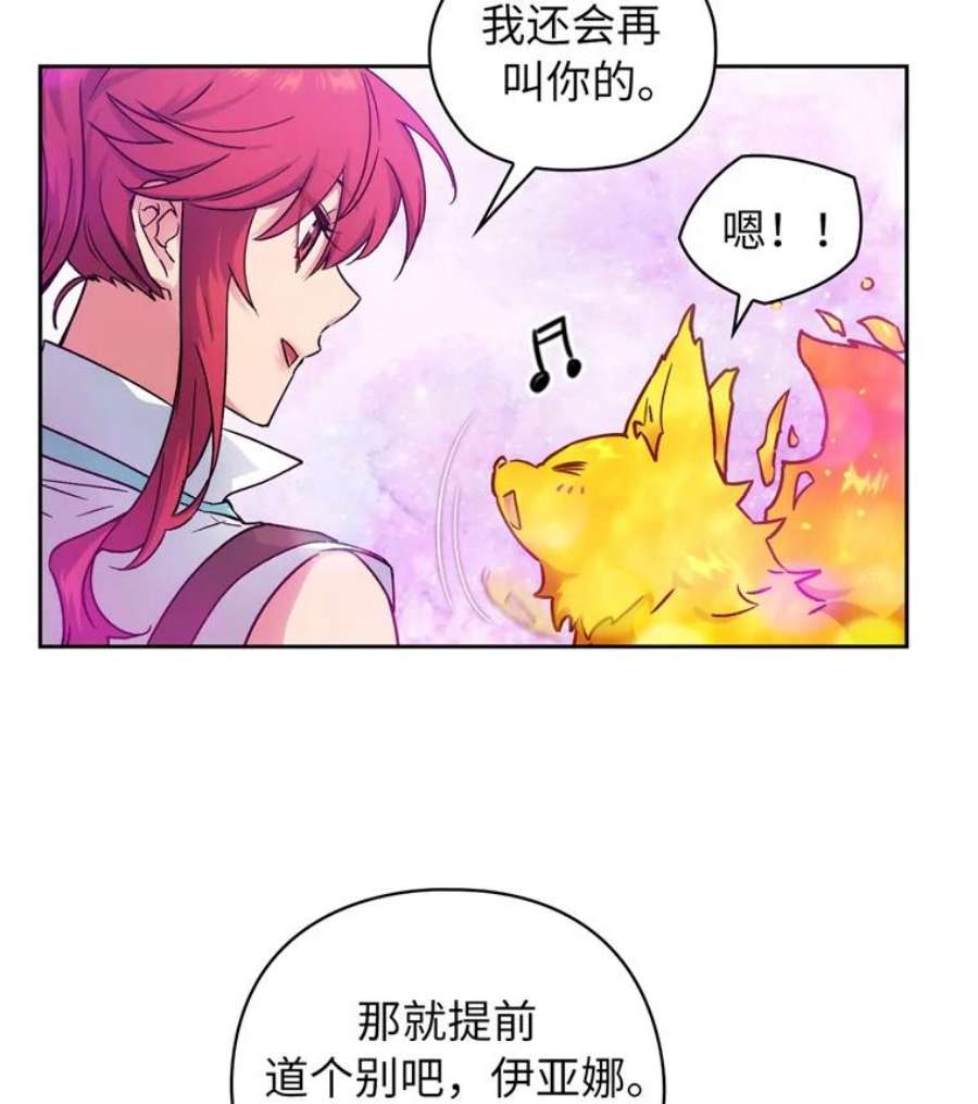 阿多尼斯111.红色神明